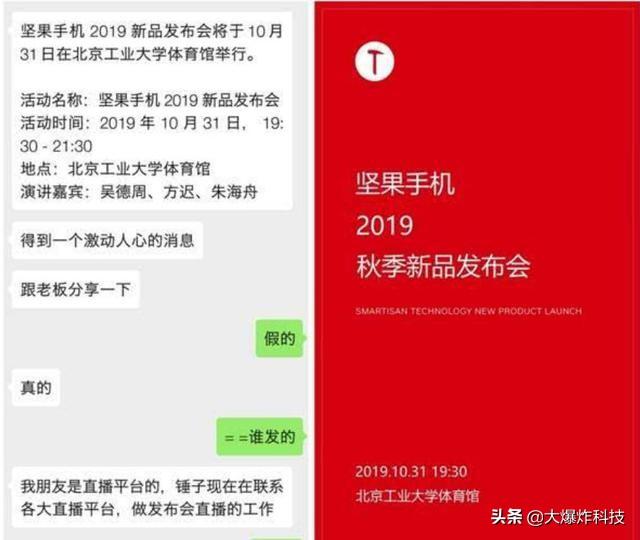 正式官宣！罗永浩的锤子手机时代结束了：后续新机发布与他无关