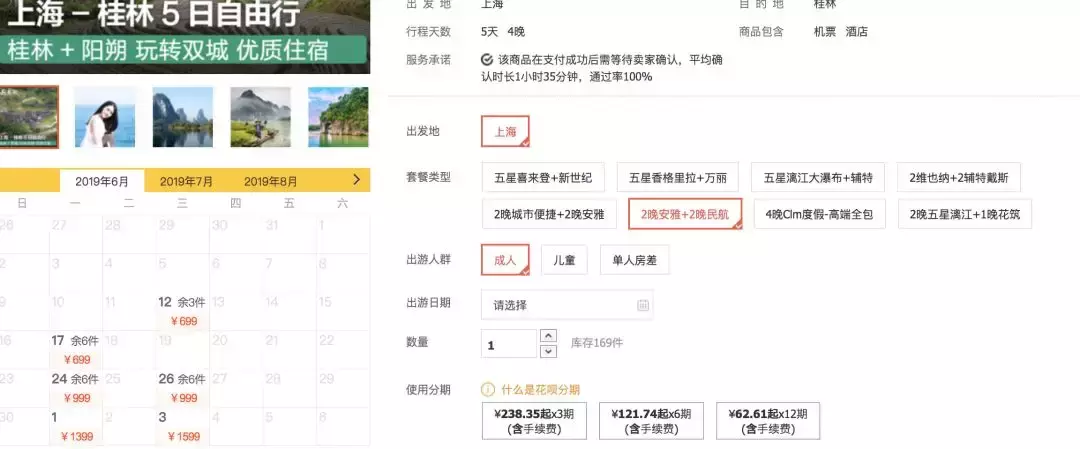 还在用搜索引擎买机票？淘宝店铺才是真价格洼地