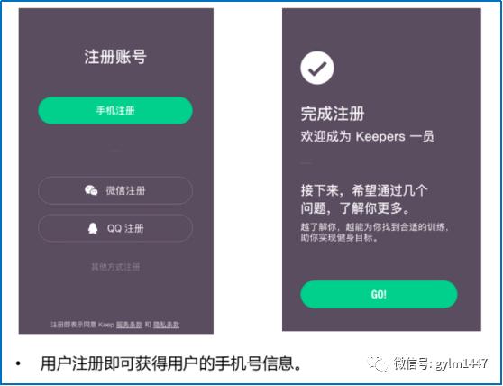 APP用户运营详解（粉丝管理及生命周期）
