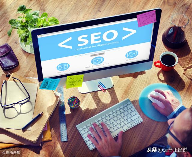 seo入门级教程！再看不懂就放弃做互联网吧！