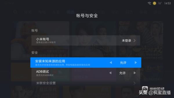 小米盒子怎么安装第三方软件？最简单教程，三分钟搞定