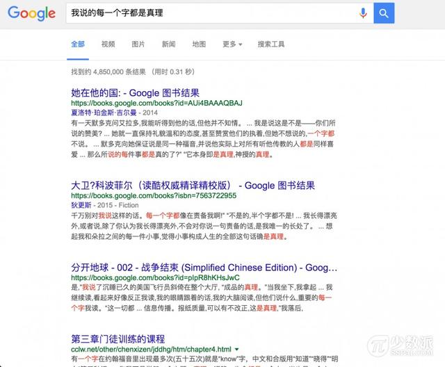 15 个提高 Google 搜索效率的小技巧