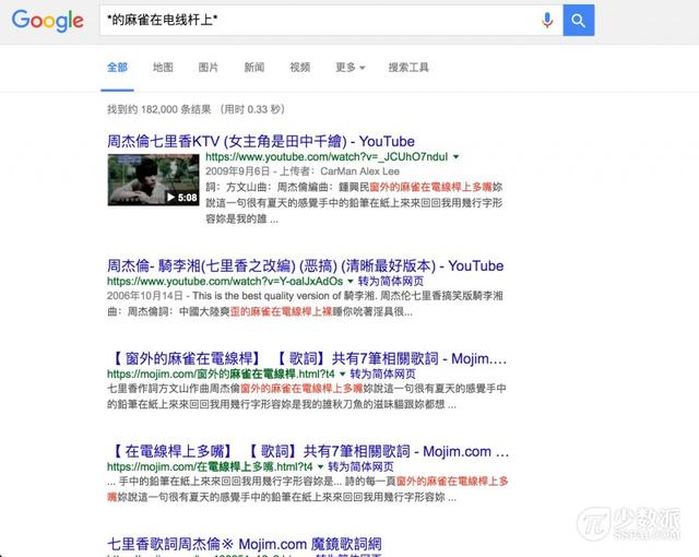 15 个提高 Google 搜索效率的小技巧