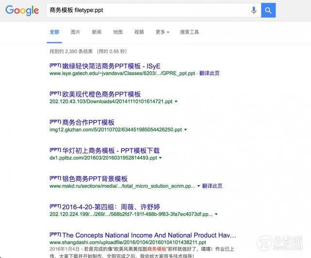 15 个提高 Google 搜索效率的小技巧