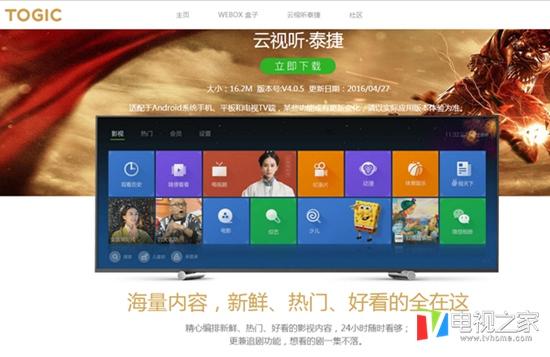 乐视电视怎么用网络看电视 怎么看直播？