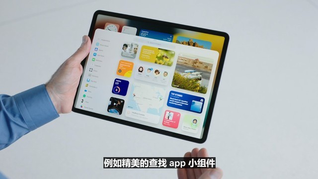iPadOS迎来更新 更好的APP资源库和分屏体验