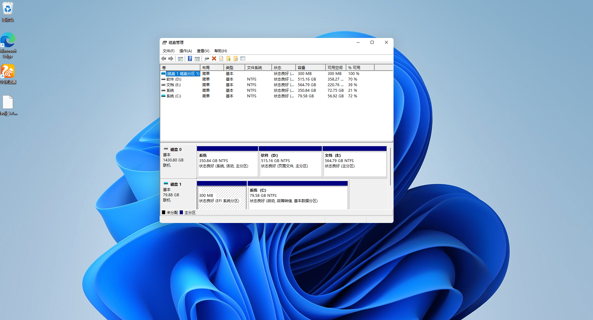 虚拟硬盘安装WIN10+WIN11双系统