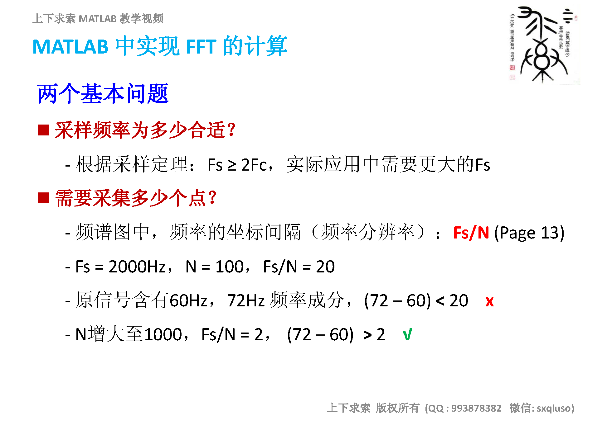 MATLAB教学视频：详解快速傅里叶变换FFT在MATLAB中的实现