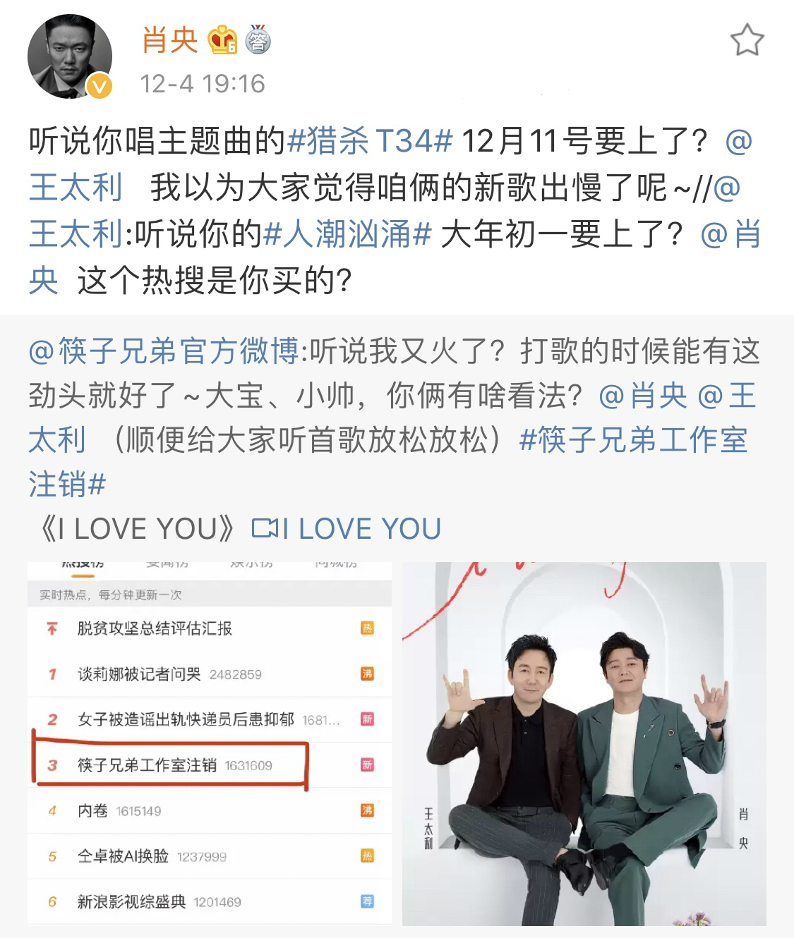 因《小苹果》成名，筷子兄弟13年后解散？6年前王太利说有可能