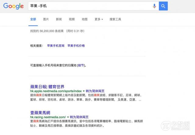15 个提高 Google 搜索效率的小技巧