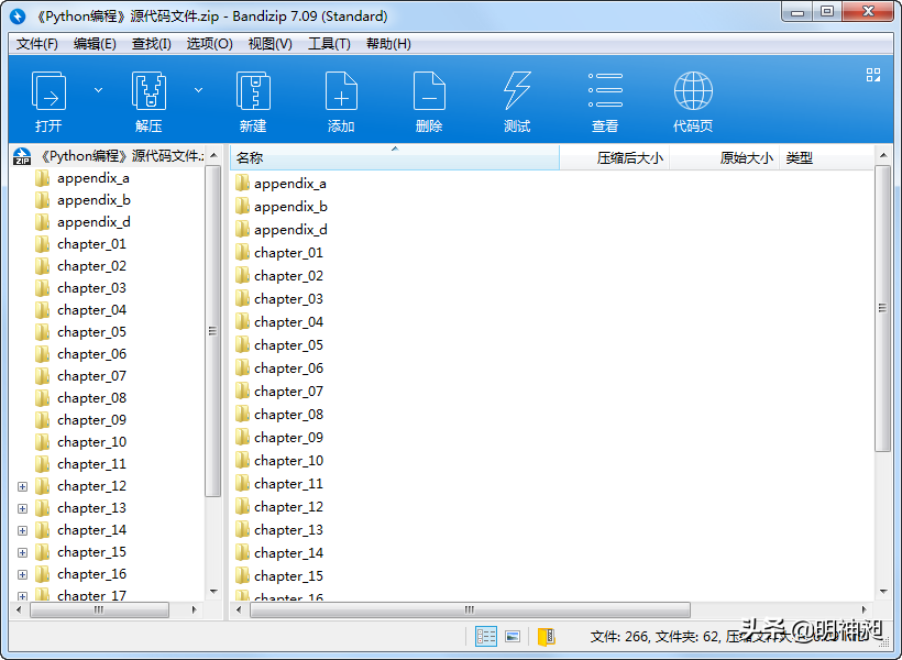Windows系统常见的 4 款压缩软件逐一安装体验，最好用的是？