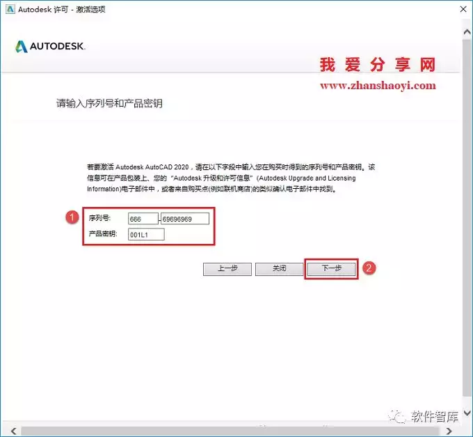 AutoCAD2020中文版软件下载和安装教程｜兼容WIN10