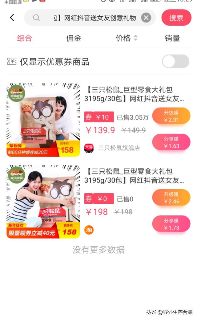淘宝优惠券怎么用，文中有详细介绍