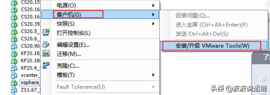 超详细的vsphere6.0 虚拟化平台使用教程（上）