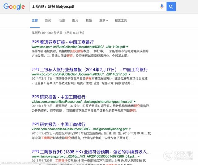 15 个提高 Google 搜索效率的小技巧