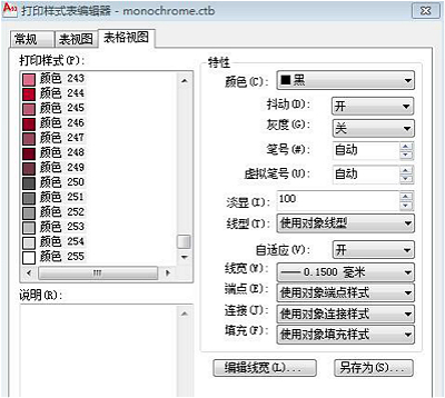 CAD如何设置打印样式？简单3步！初学者必看