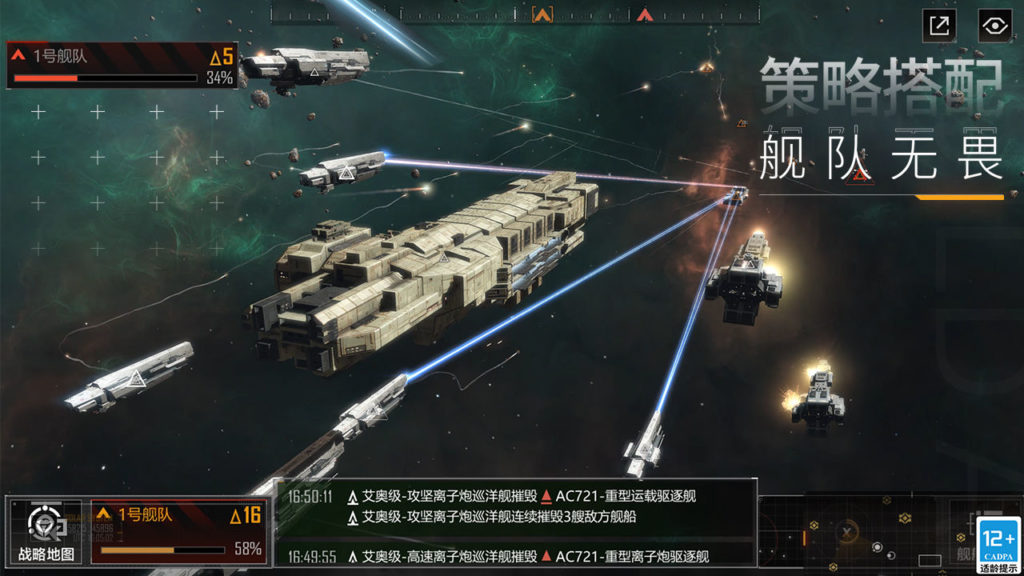 无尽的拉格朗日电脑版下载_电脑玩无尽的拉格朗日模拟器