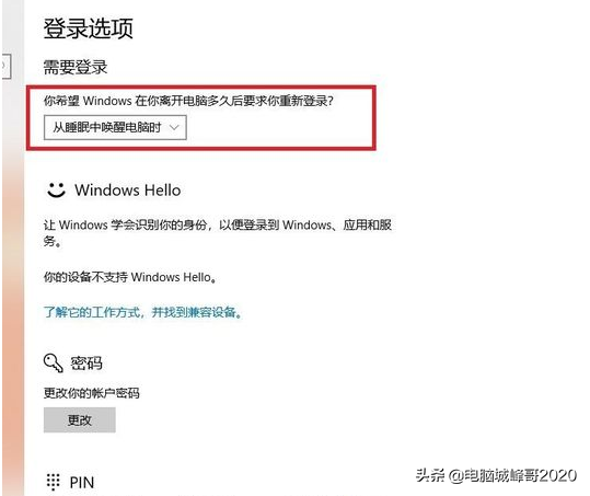 win10如何设置密码？win10怎么设置开机密码
