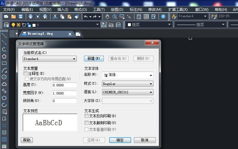 CAD熟练使用者心得：三个比较重要的基础设置