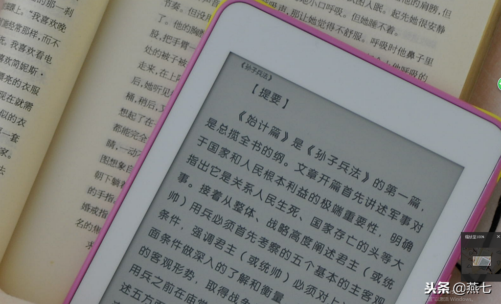 用安卓系统做电子阅读器，你还会拿Kindle盖泡面吗