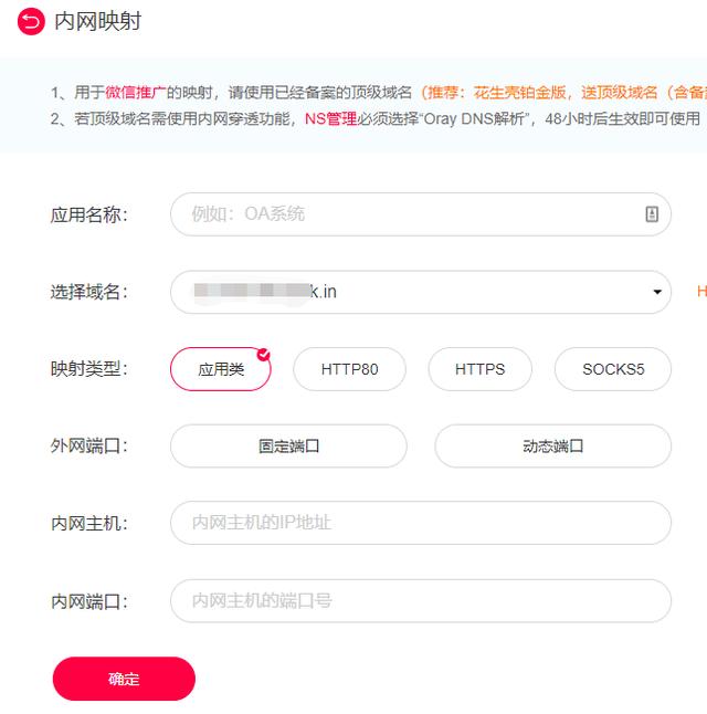 自建NAS 没有公网IP内网穿透如何实现