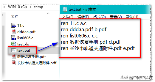电脑里批量修改文件名
