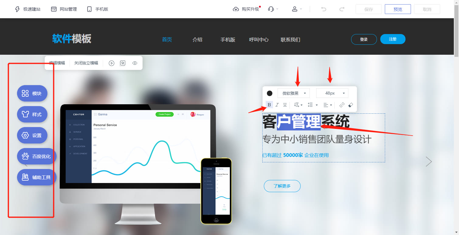 自助建站攻略，教你在免费建站平台，怎样做个公司网站、个人网站