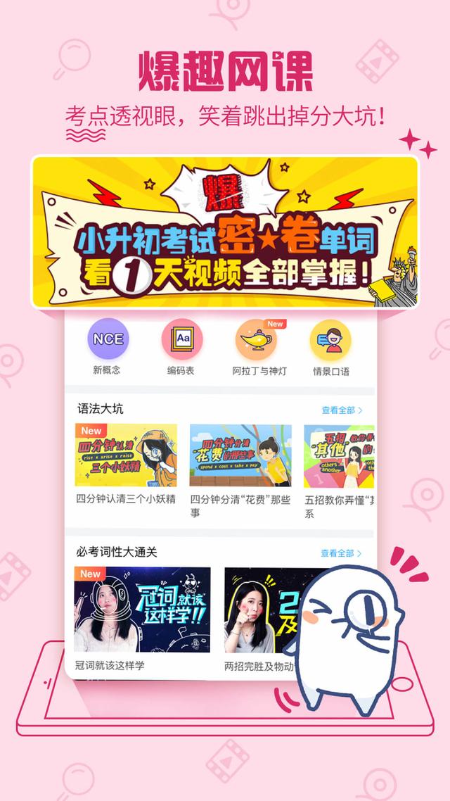 9个快捷好用的手机记忆单词软件，你用过几个？