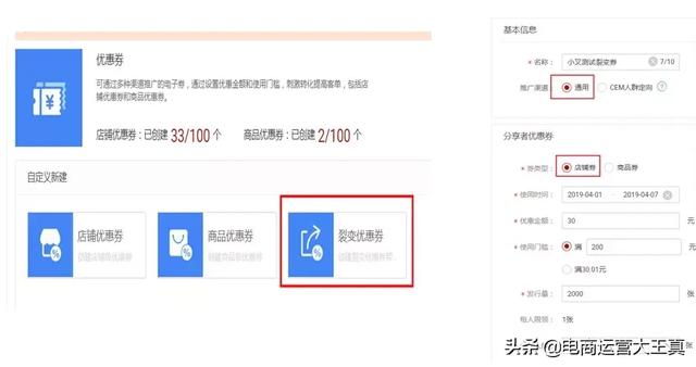 访客1拖5！淘宝裂变优惠券怎么玩