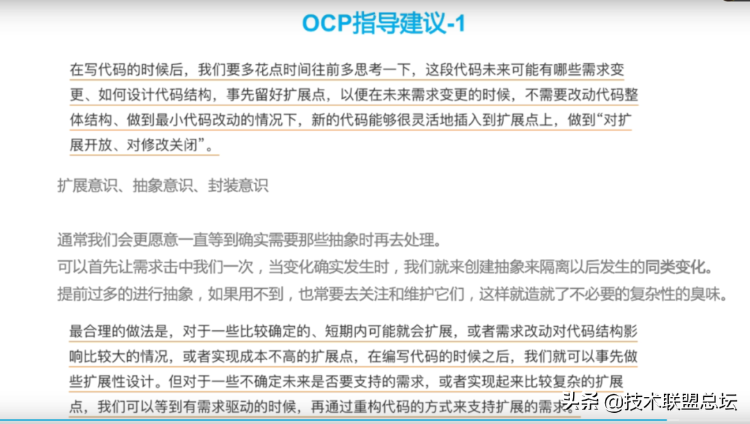 如何提高代码的扩展性