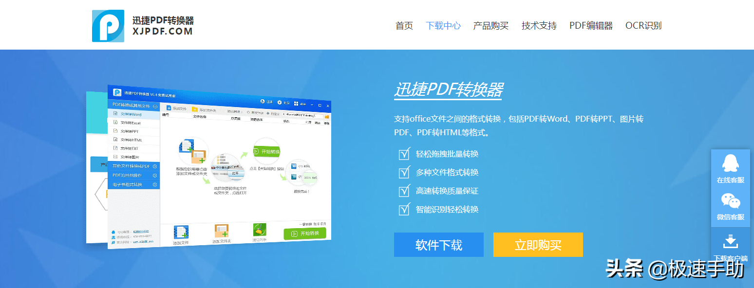 PDF转Word哪款工具更好用？这三款实用软件希望能帮到你