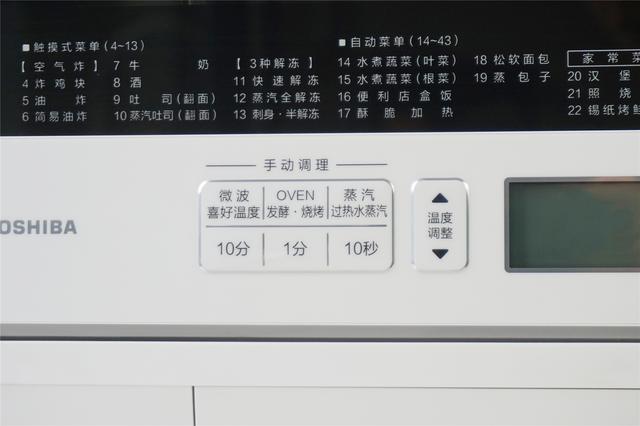 有了东芝SD80微蒸烤一体机，谁还不是美食专家？