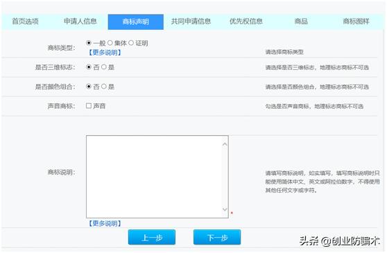 商标注册申请流程详解：材料简单、操作便捷、费用低廉，建议自办
