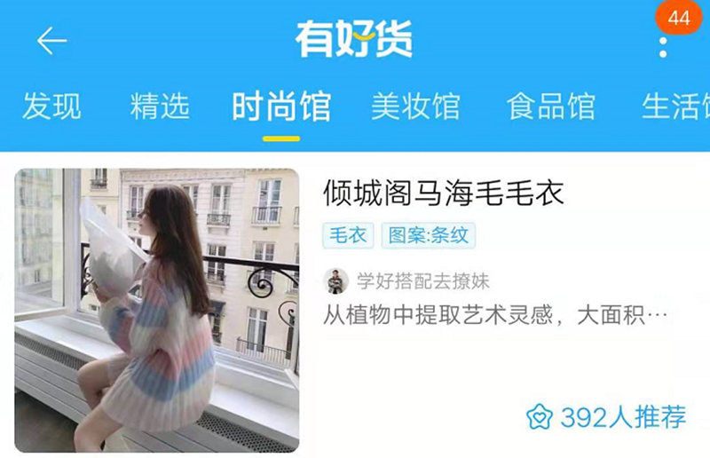 走过最长的路就是淘宝的套路，知道这些潜规则，很轻松就能淘好物