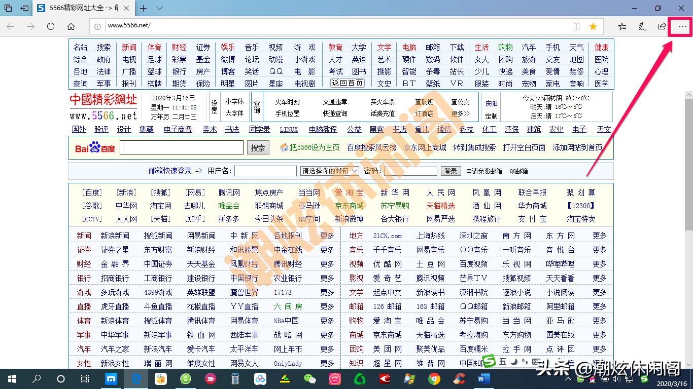 Win10 Edge浏览器如何安装广告拦截插件