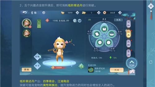 新笑傲江湖手游2020年最新赚钱方法