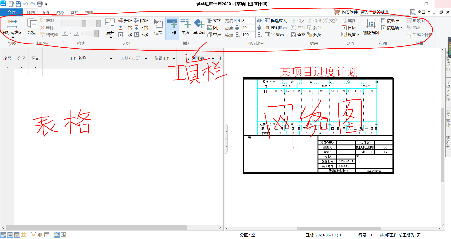 工程人如何绘制进度计划？（双代号网络图、横道图等）