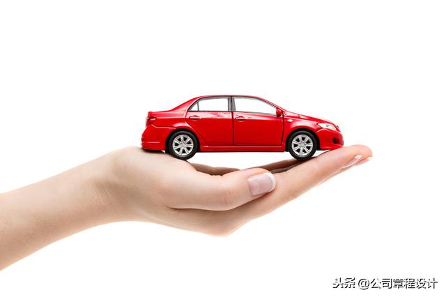 企业私车公用管理制度（内含表格、协议）