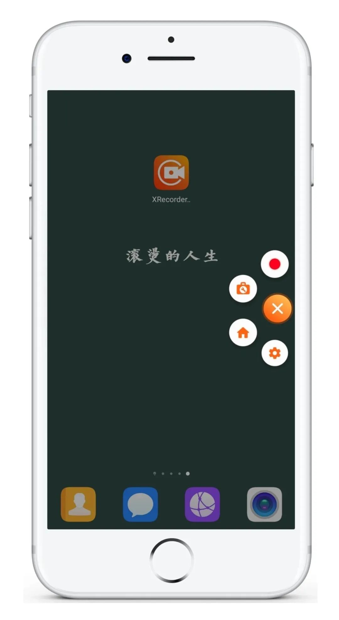 你手机里必备的两款「 手机录屏APP 」