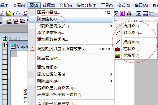 origin新手实用教程