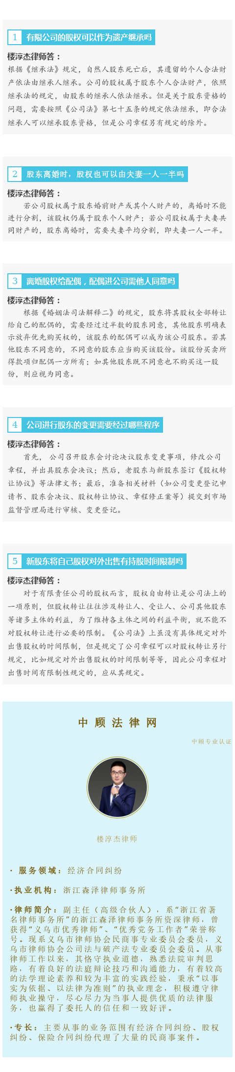 公司进行股东的变更需要经过哪些程序？