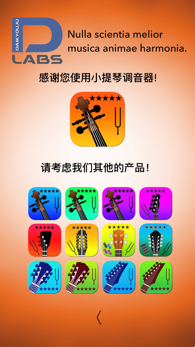AppStore今日限免 价值180元，4款专业乐器调音应用