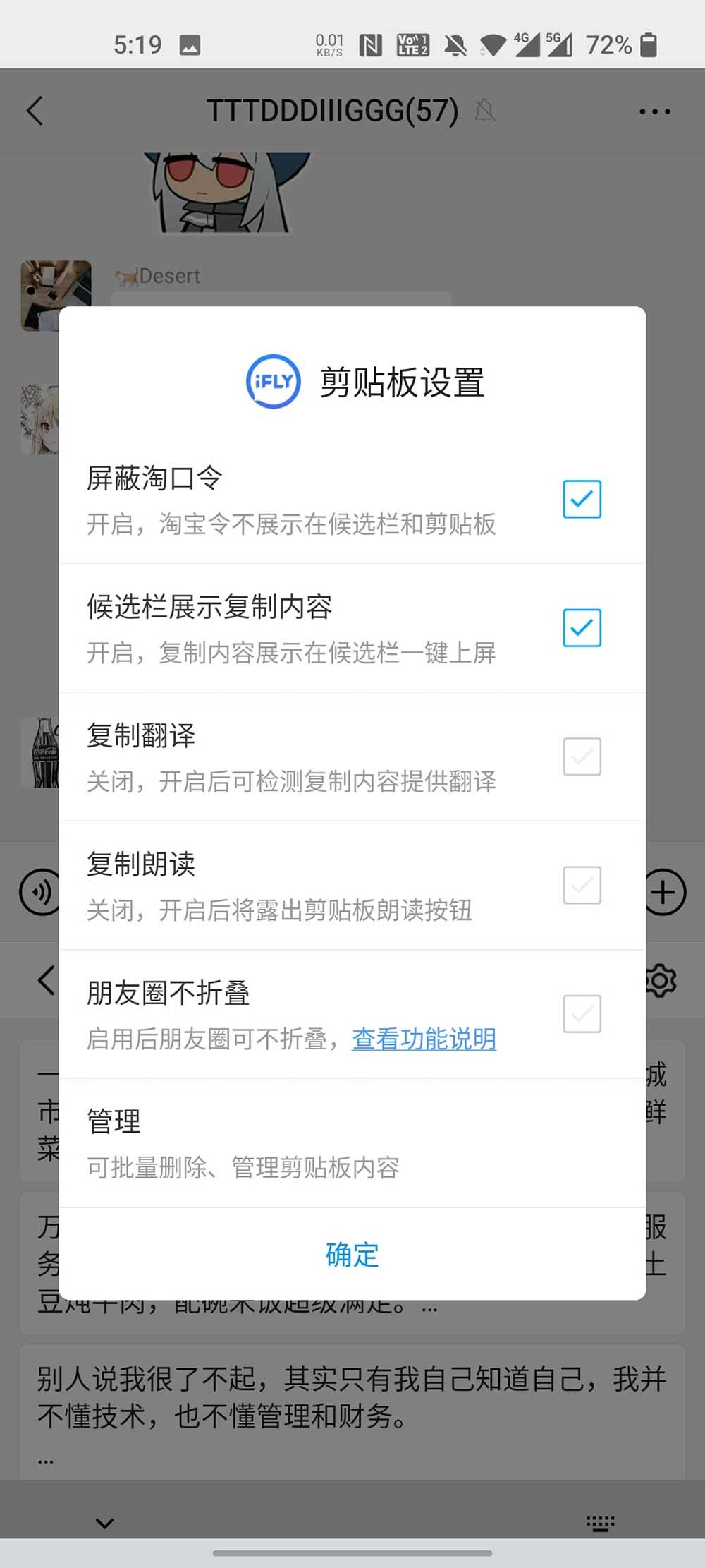 讯飞输入法新版离线输入体验 专属“我的”输入颠覆传统打字印象