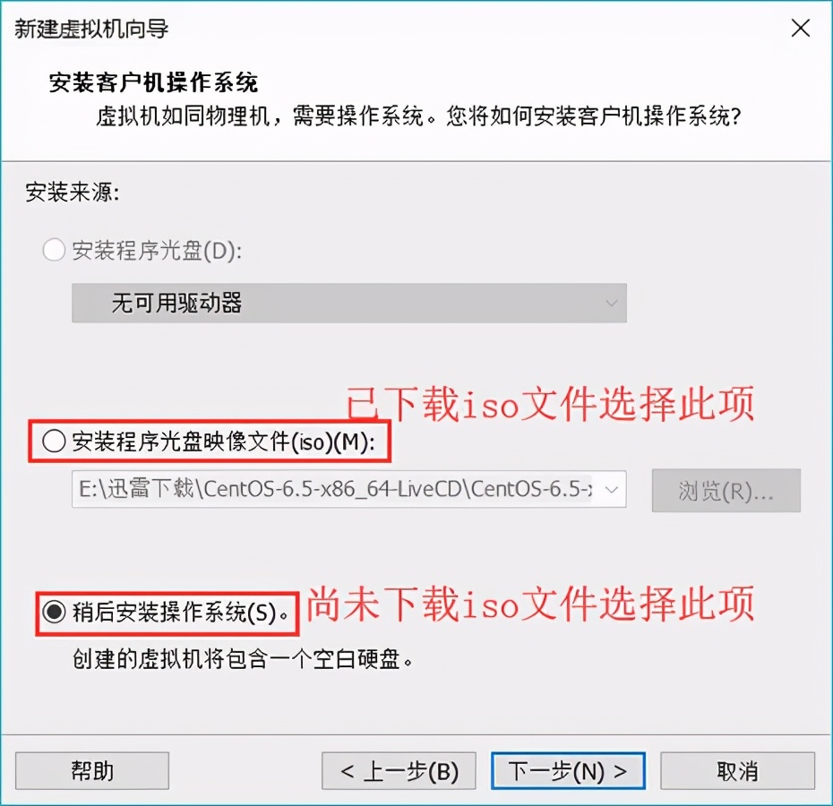 Linux安装-使用VMware虚拟机安装Linux系统(详解版)