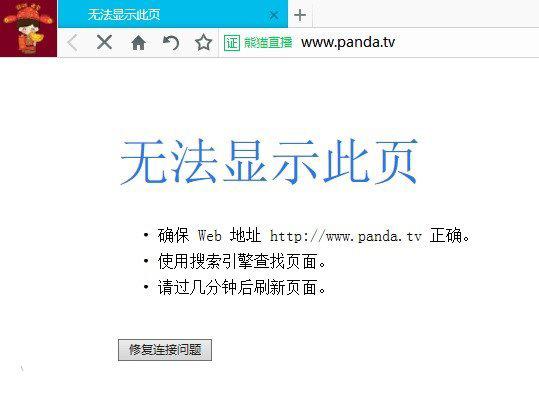熊猫直播彻底凉了，“国民顶流”王思聪也救不了它