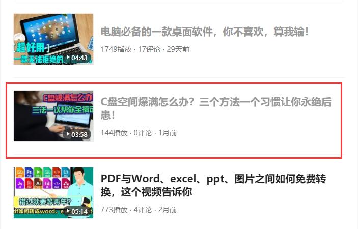 C盘空间总是不够用！一条命令释放保留空间，瞬间多出7+G