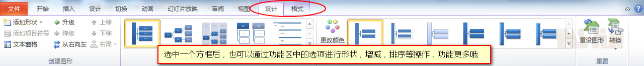 Word如何制作逻辑清晰的流程图