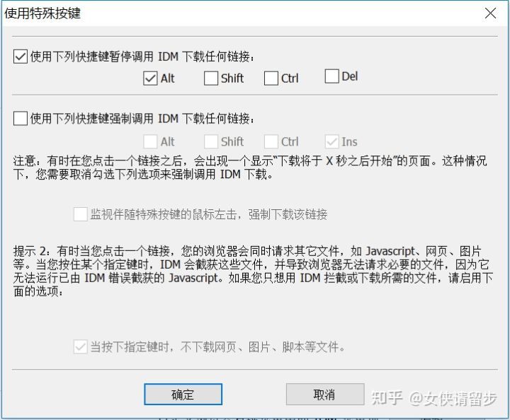 超牛逼的下载神器——IDM的使用详解