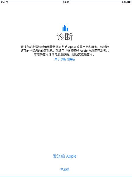 最简单升级iPad Air2到iOS 9的方法.