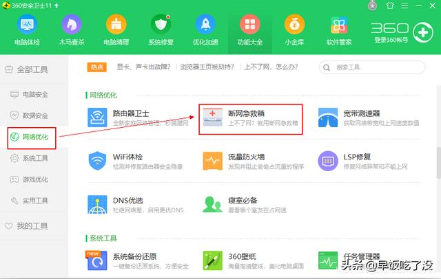 电脑网络连接正常，但是打不开网页，登不上QQ处理办法